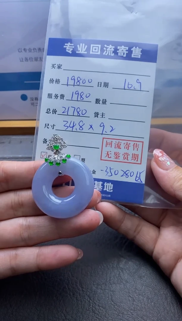 【闪购商品】翡翠颈饰18K金镶嵌多人-35028065