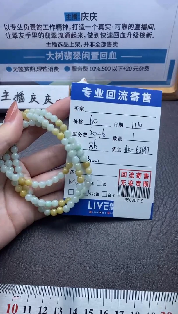 【闪购商品】翡翠颈饰未镶嵌珠串多人-35030715