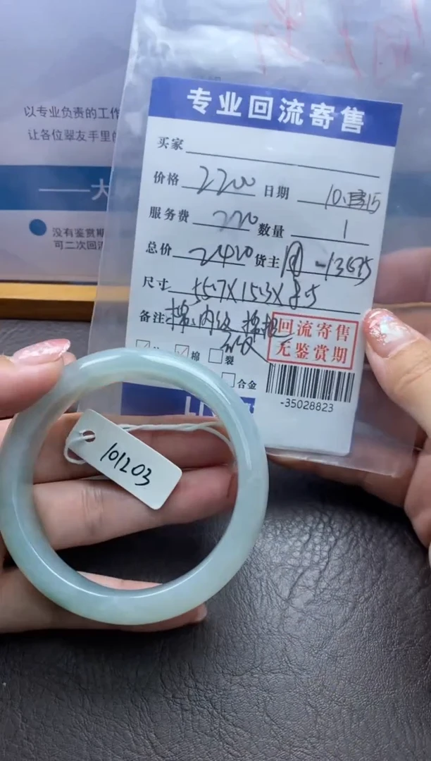 【闪购商品】翡翠手镯未镶嵌多人-35028823