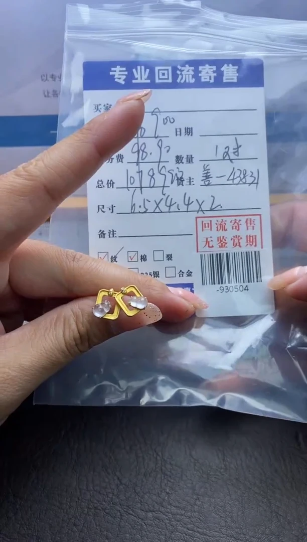 【闪购商品】翡翠耳饰18K金镶嵌多人-930504