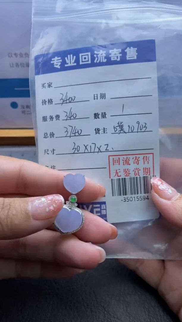 【闪购商品】翡翠颈饰18K金镶嵌多人-35015594