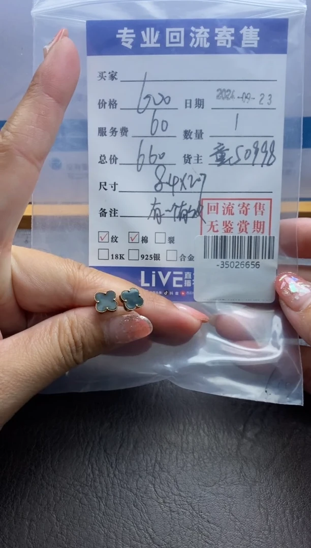 【闪购商品】翡翠耳饰18K金镶嵌多人-35026656