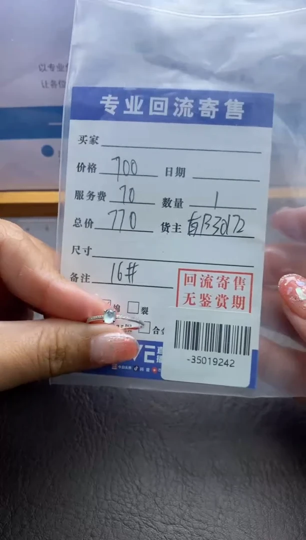【闪购商品】翡翠戒指18K金镶嵌多人-35019242
