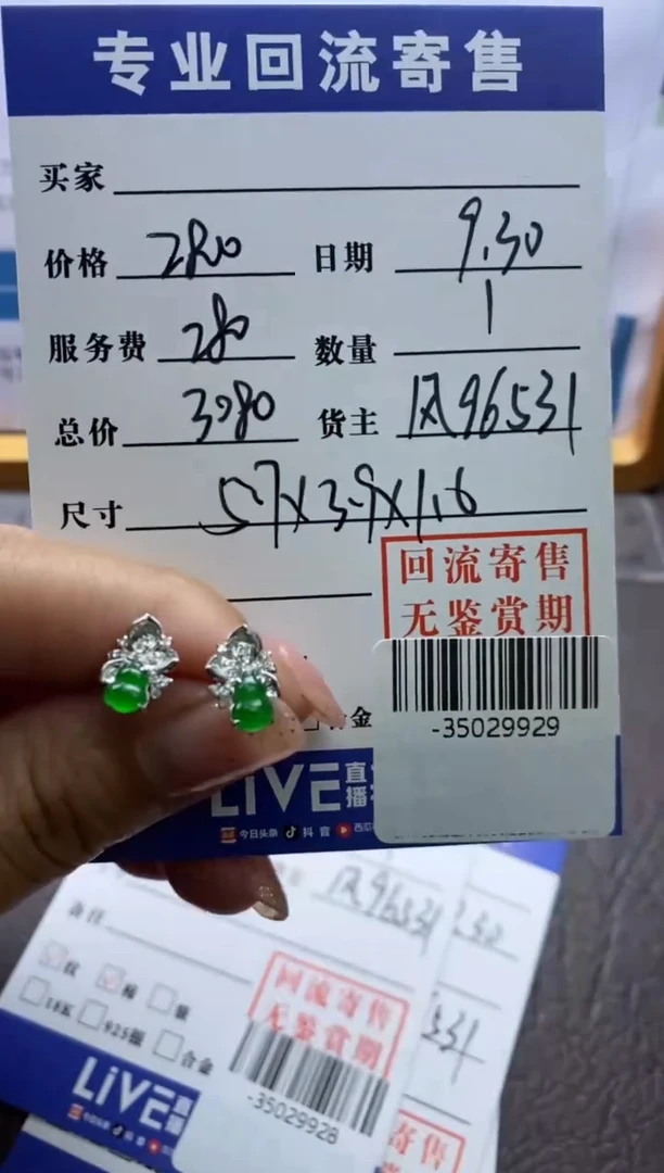 【闪购商品】翡翠耳饰18K金镶嵌多人-35029929