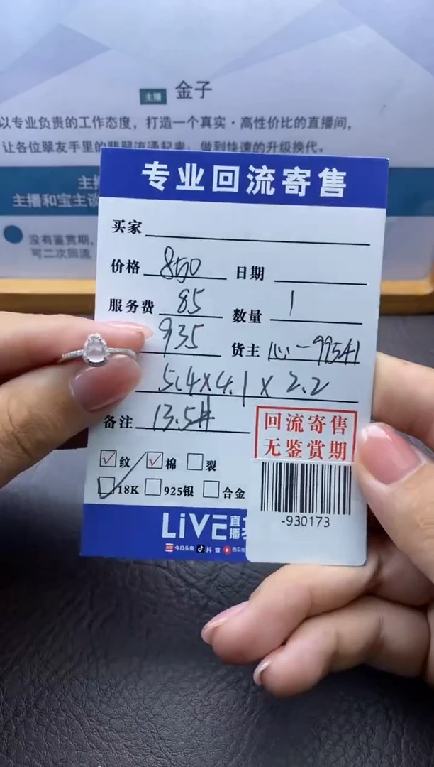 【闪购商品】翡翠戒指18K金镶嵌多人-930173