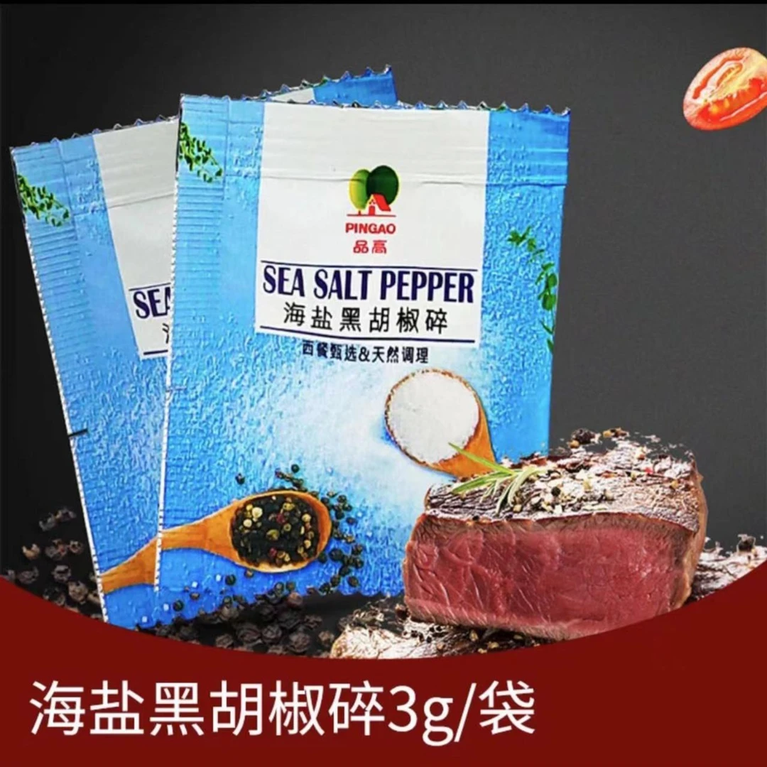 牛排搭档品高盐黑胡椒营养天然美味海盐碎