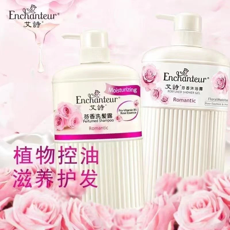 【买一送一】港版艾诗沐浴露洗发水套餐持久留香型滋养护发保湿润肤