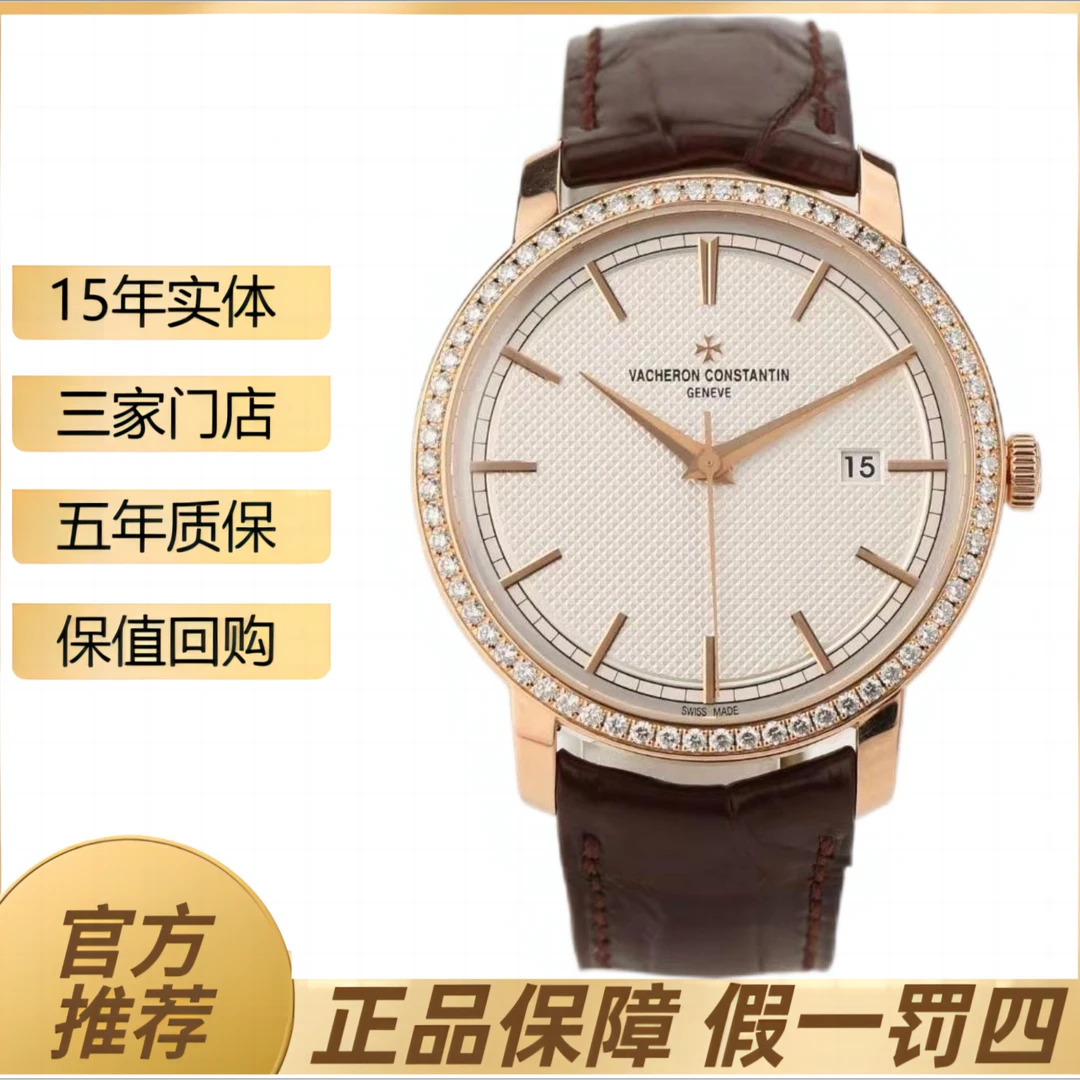 99新 Vacheron Constantin/江诗丹顿 传袭系列/85520/40表径/男表