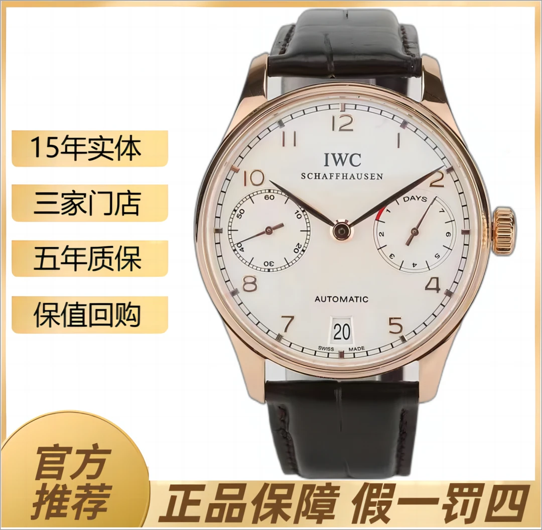 99新 IWC/万国 葡萄牙七日链/500701/42.3表径/黑陶瓷机芯地球扣