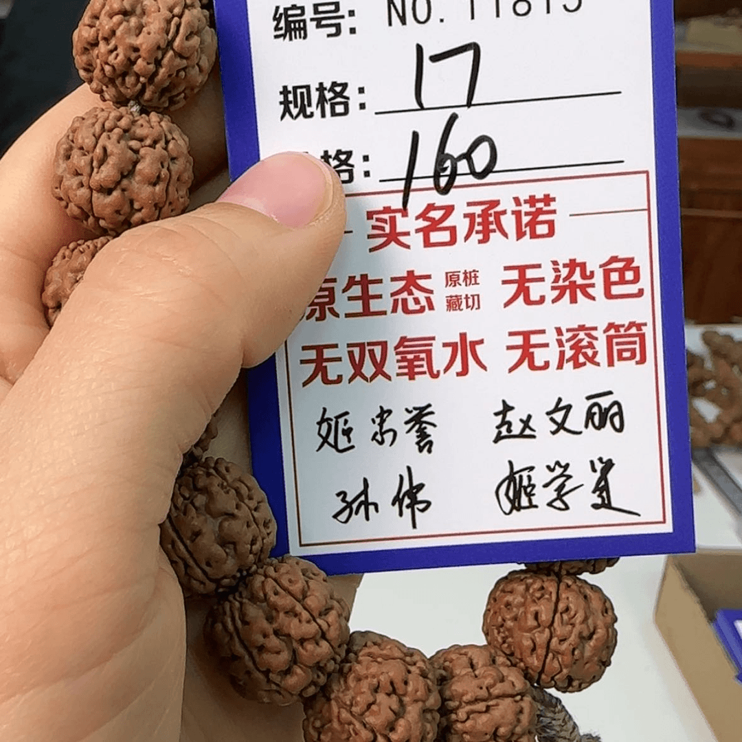 【闪购商品】金刚菩提吊坠A11815