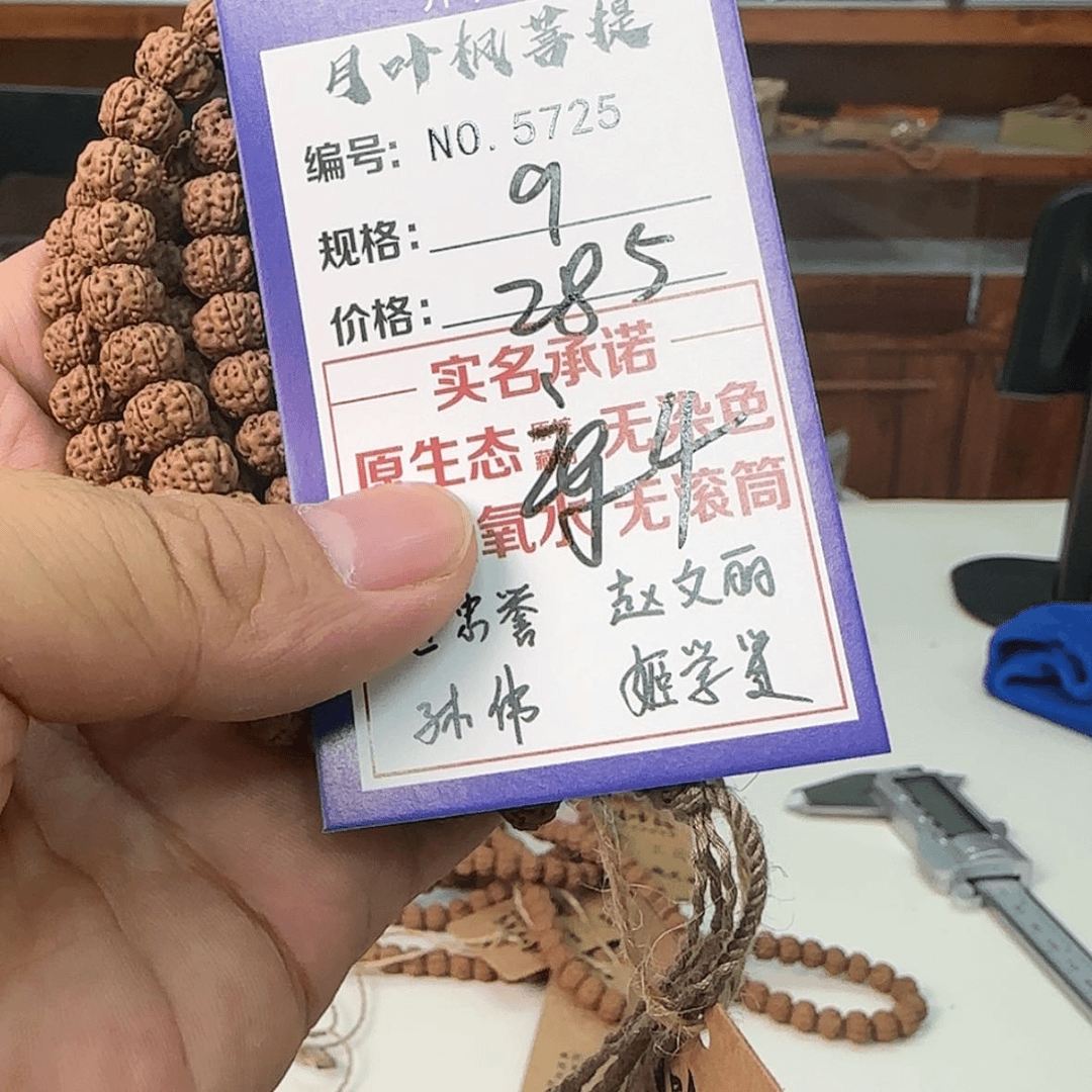 【闪购商品】金刚菩提手串A5725