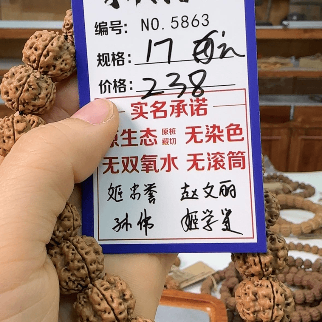 【闪购商品】金刚菩提手串A5863