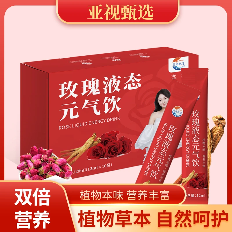 A【亚视甄选】恋派 玫瑰液态饮十倍浓缩配方 (10袋)/盒