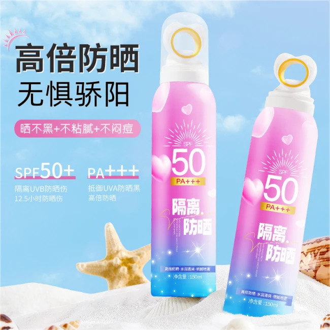 小光圈高倍隔离防晒喷雾spf50+防紫外线防水防汗不粘腻不闷痘夏日