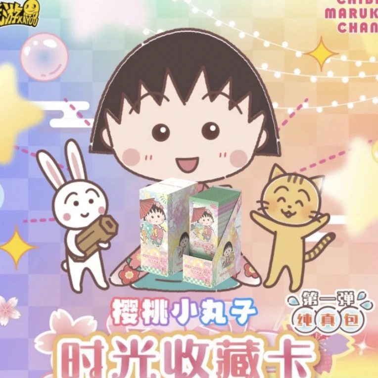 卡游【叠叠➕平拆】正版樱桃小丸子纯真包时光收藏卡动画卡牌盲盒