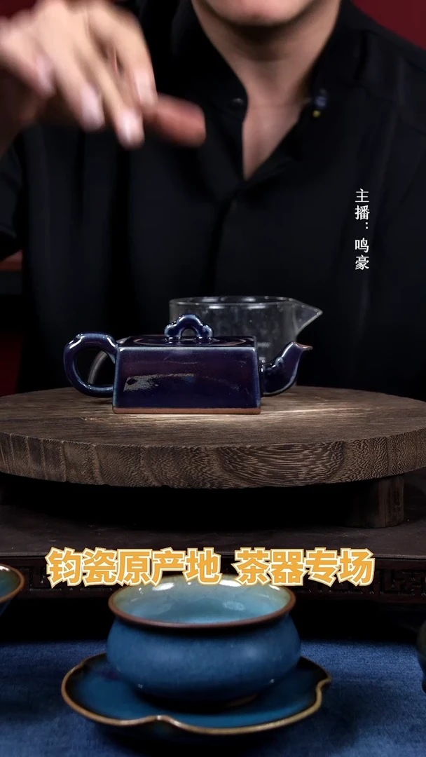 【闪购商品】瓷片钧瓷原产地高温茶壶