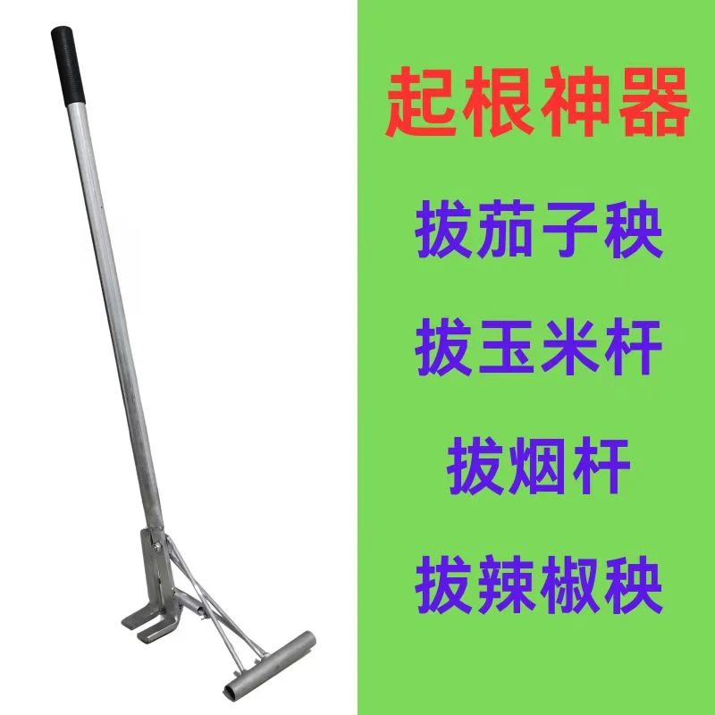 拔秧器农作物拔秧起杆器农用省时省力实用工具