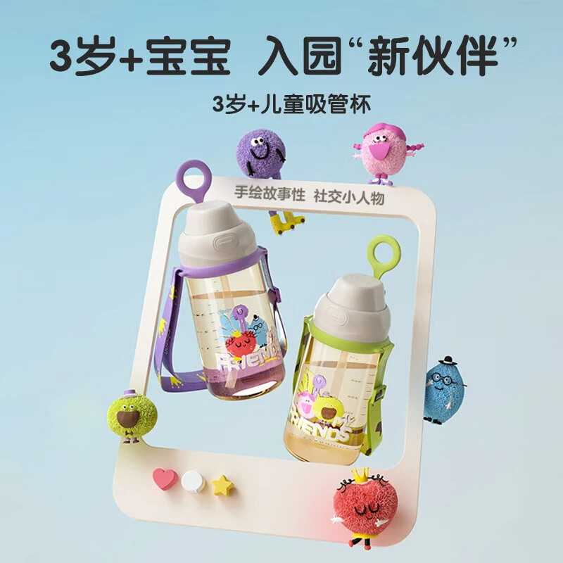 贝亲PPSU网红大容量直饮杯小学生便携防摔水杯双饮口