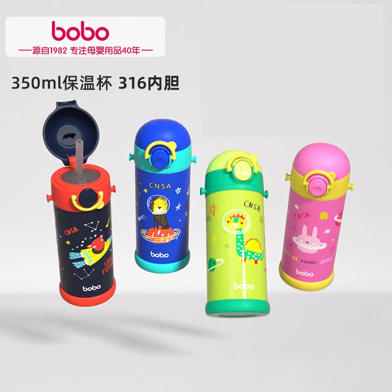 bobo/乐儿宝保温杯学饮水杯316外带一岁宝宝防呛带吸管防漏