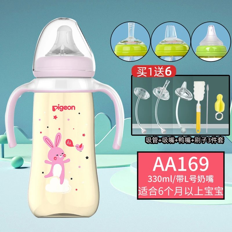 贝亲经典款蓝星星奶瓶240/330ml宽口径ppsu奶瓶新生婴儿宝宝