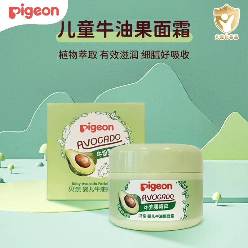 贝亲婴儿牛油果润肤霜滋润保湿儿童面霜擦脸霜牛油果面霜50g