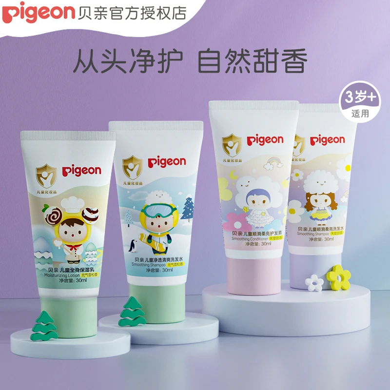 儿童洗发水护发素3岁+男童女童用 50g