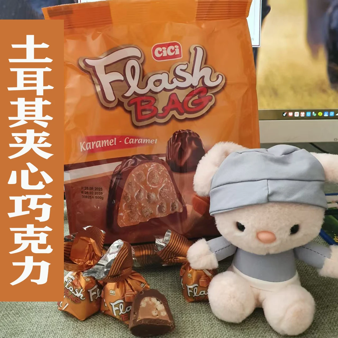 土耳其焦糖夹心巧克力每袋500克