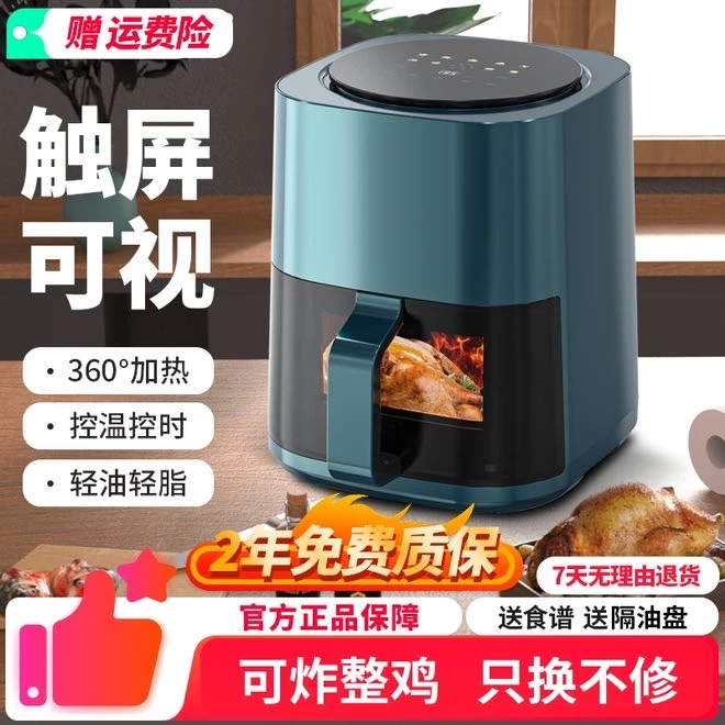 AMOI/夏新新款可视化多功能大容量低脂无油烟一体机家用空气炸锅