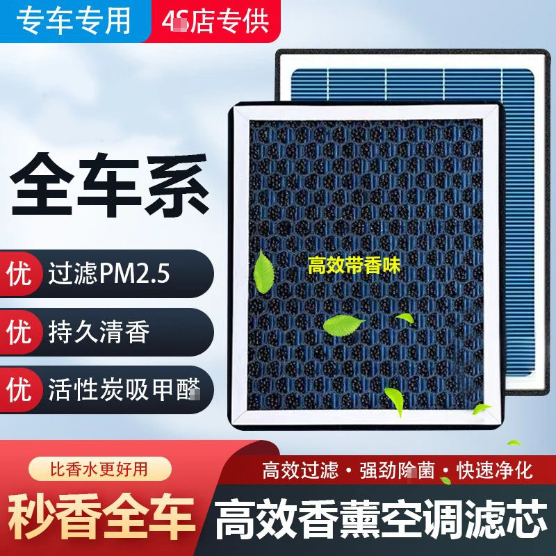 雷凌卡罗拉双擎花冠皇冠致炫凯美瑞CHR汉兰达香薰空调滤芯空气 格