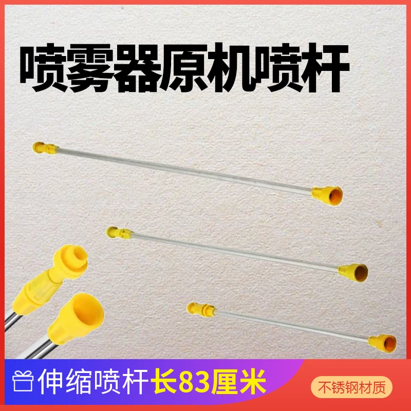 福利品原机喷杆伸缩杆