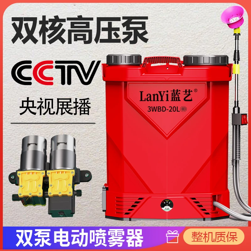 蓝艺电动喷雾器农用大功率双泵打药桶高压泵背负式双核喷壶打药机