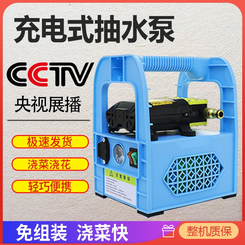 蓝艺锂电池小型充电式抽水泵浇菜神器浇水机农用灌溉家用户外自吸