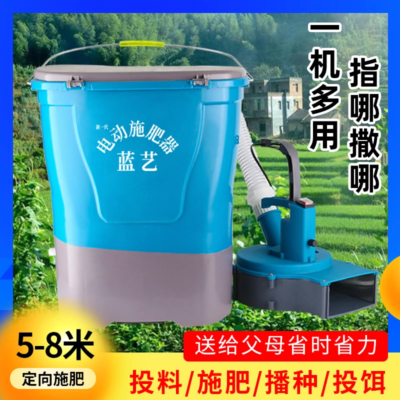 蓝艺电动施肥器果园追肥神器撒肥料新款肥料复合肥农用果园施肥机
