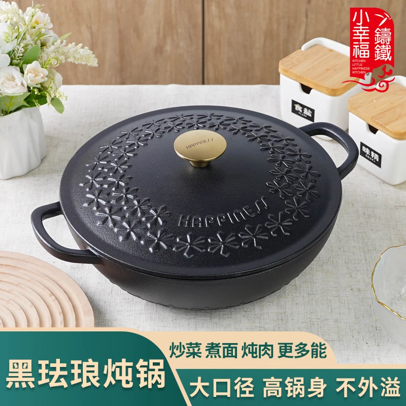 小幸福28cm浮雕太阳花煲汤锅炒锅燃气灶通用