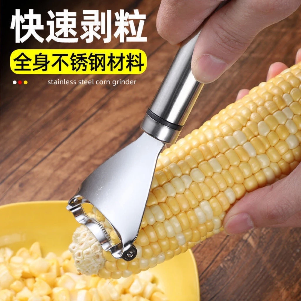 厨房玉米剥粒神器不锈钢玉米刨家用削玉米刀手动玉米刨好货