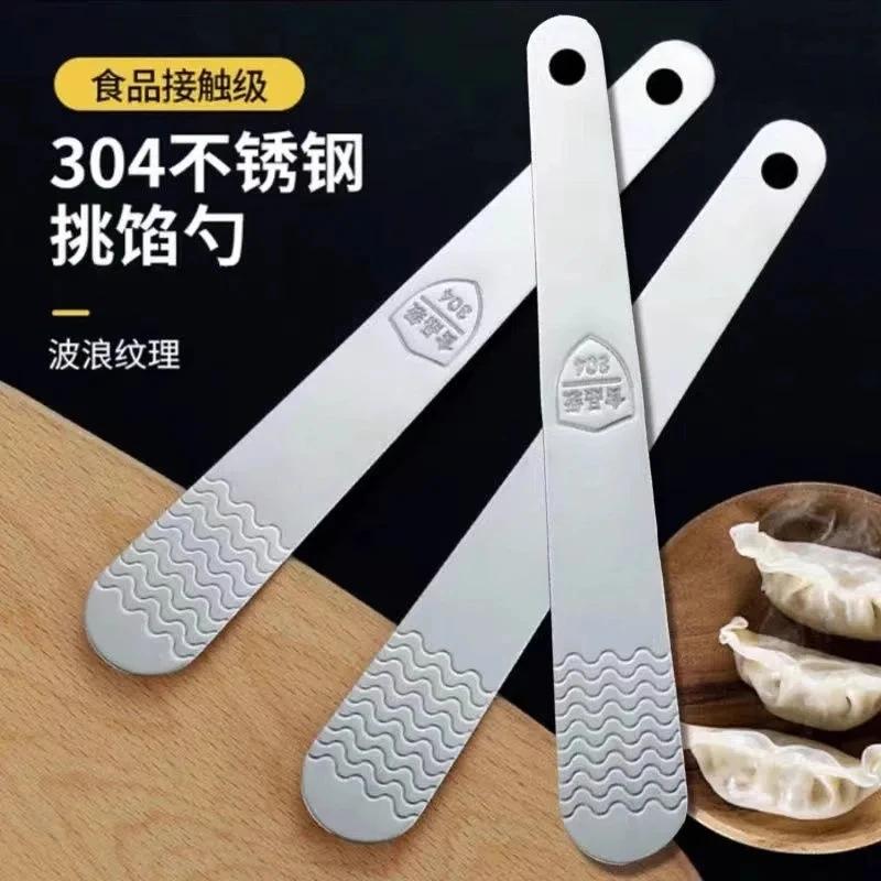 304不锈钢饺子馅尺子馅勺包饺子神器挑馅勺肉馅铲包混沌勺饺尺子