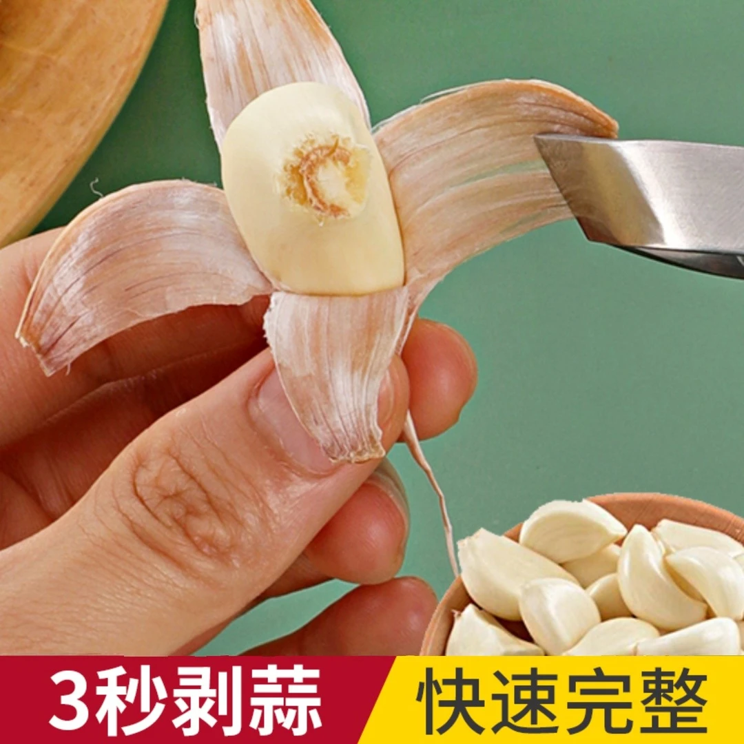 蒜神器剥蒜器去皮器夹子不锈钢大蒜头镊子快速拨瓣手动工具脱皮器