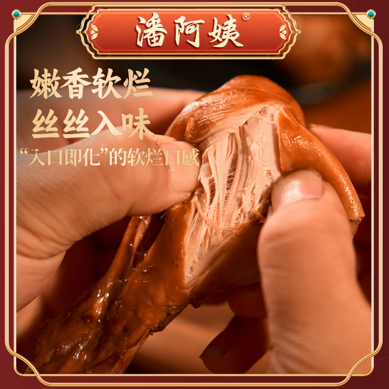 【12囤货】潘阿姨去皮鸡腿开袋即食麻辣零高蛋白鸡腿代餐鸡肉零食