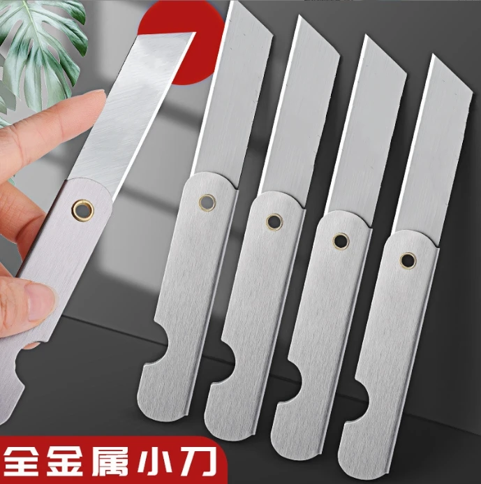 【10把/20把】铁皮小刀削铅笔刀美工刀怀旧老式裁纸刀折叠小刀