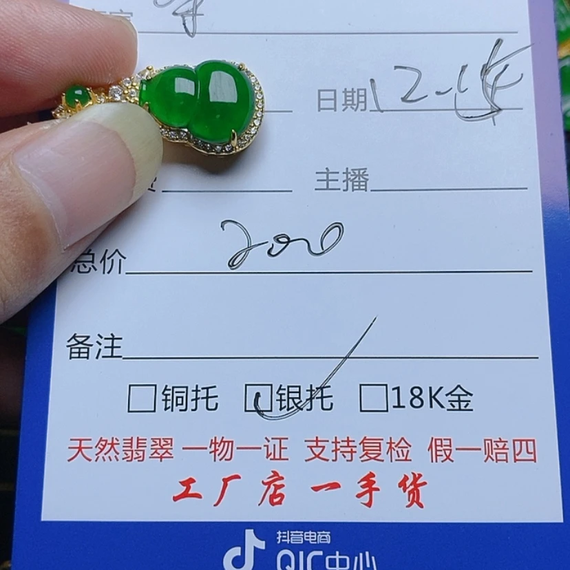 【闪购商品】翡翠耳饰未镶嵌守*