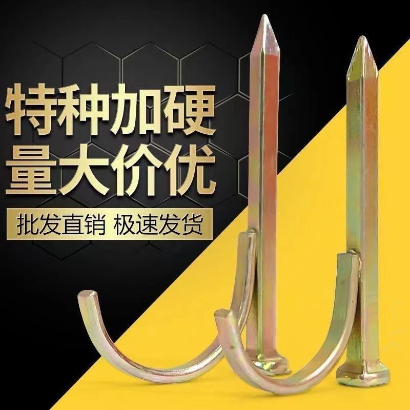 水管钩钉线管卡钉PPR勾钉水泥钩钉水管固定钉管码钉4分/6分/1寸