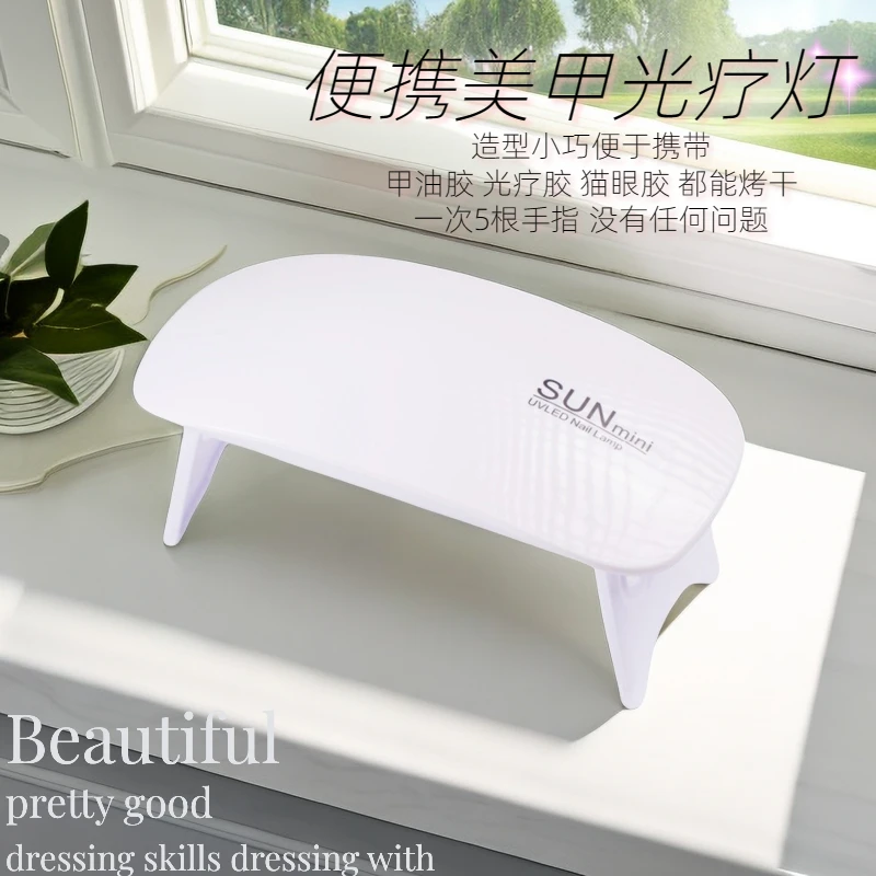美甲烤灯mini光疗