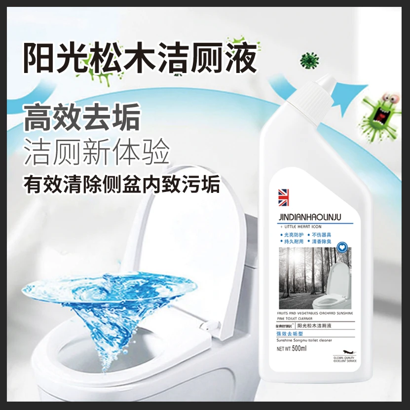 [热销爆款】好邻居阳光松木洁厕剂强力除垢去黄洁厕灵洁厕液