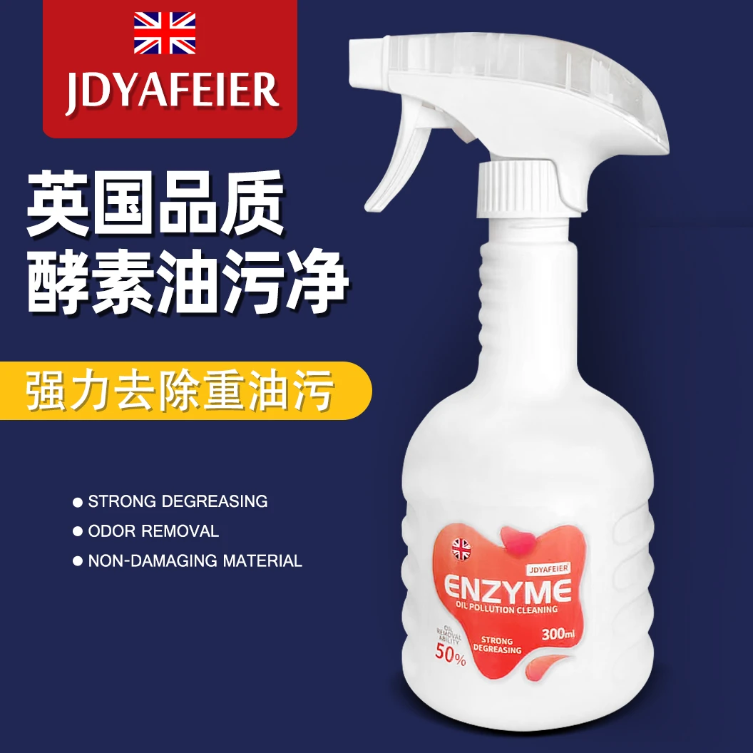 【厂家活动】酵素油污净厨房泡沫清洁剂去油除油HYM