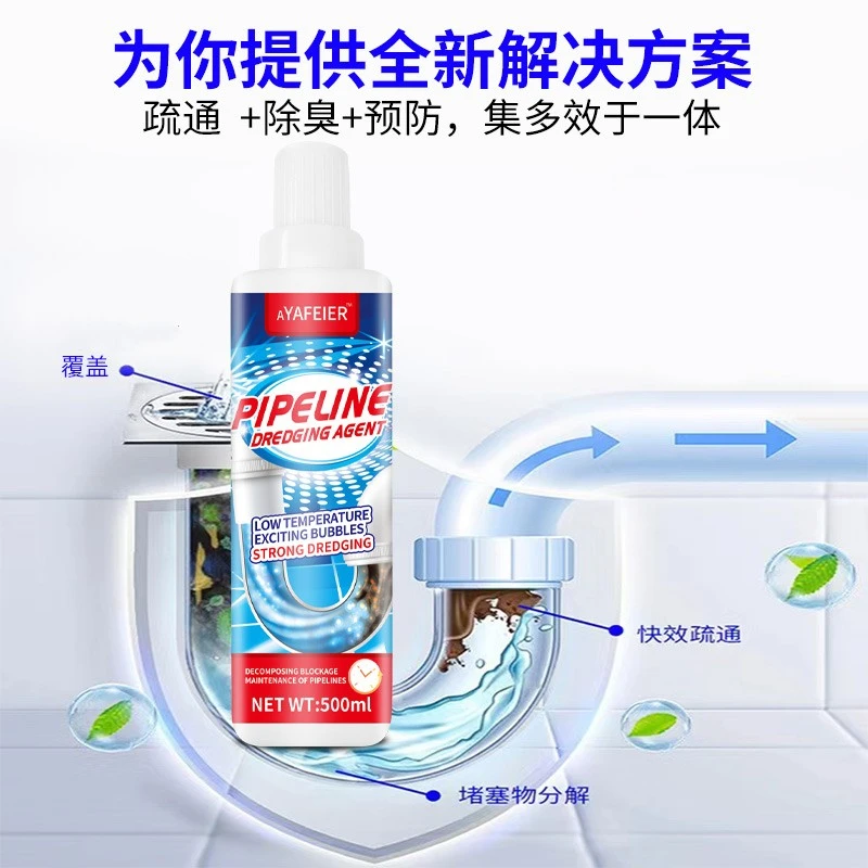 管道疏通剂厨房卫生间马桶下水道地漏清洁除臭溶解疏通水管道堵塞