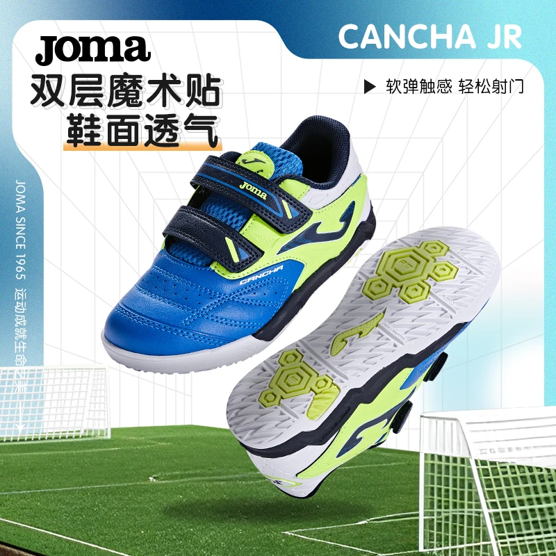 JOMA新款儿童IN平底室内五人制足球训练鞋小学防滑魔术贴透气耐磨