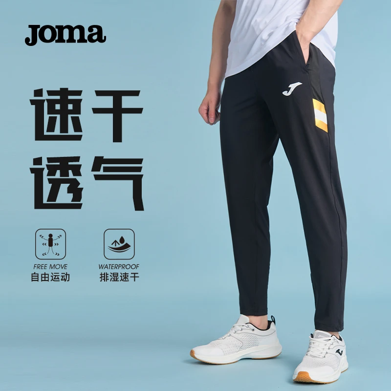 JOMA春秋男子足球训练收腿裤透气速干吸湿排汗高弹力薄款运动长裤