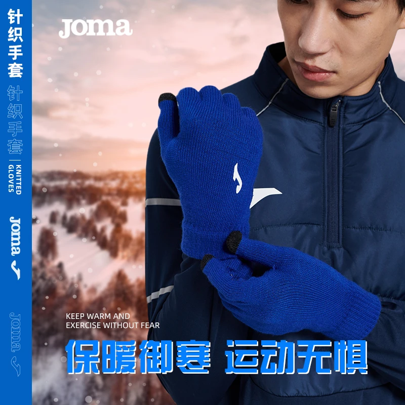 JOMA荷马秋冬户外防寒手套成人儿童款骑行保暖可触屏全指套手套