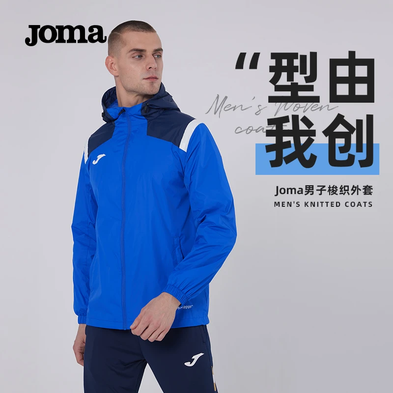 JOMA荷马新款成人足球训练梭织外套风雨衣儿童梭织外套3125FL1003