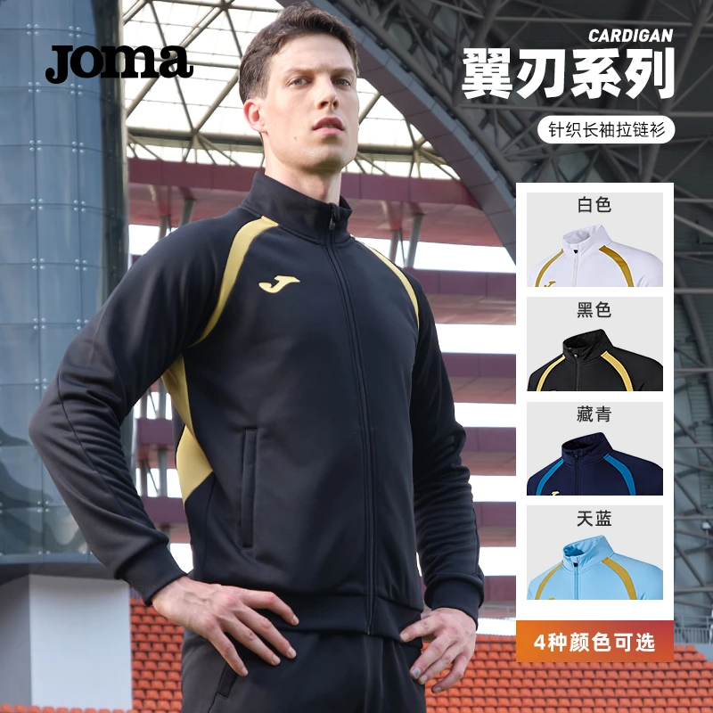 JOMA23年新款男子足球训练外套翼刃系列立领运动跑步健身训练服